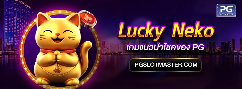 Lucky Neko