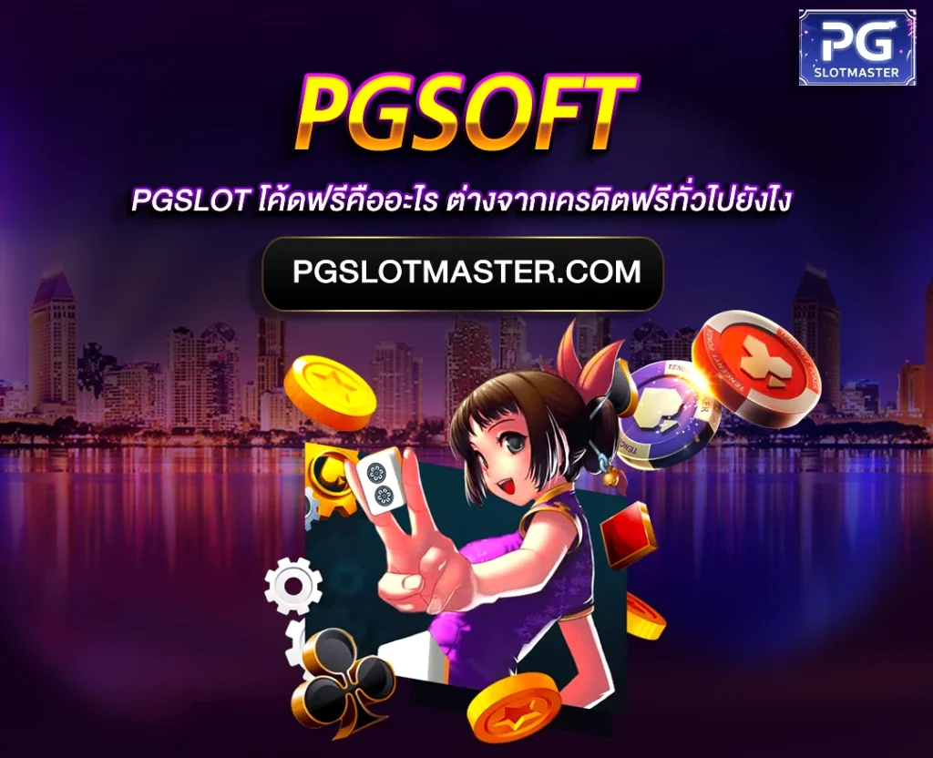 PGSOFT