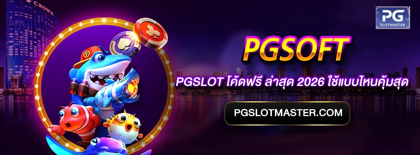 PGSOFT
